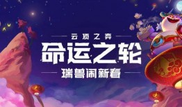 云顶最新信息大爆料,版本更新，新英雄、新元素，战局再掀风云